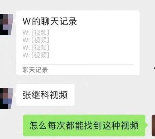长文爆料张继科视频,真相与争议全解析 第3张 长文爆料张继科视频,真相与争议全解析 第3张