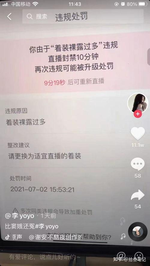 娱乐吃瓜酱的抖音定位 第3张 娱乐吃瓜酱的抖音定位 第3张