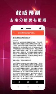 体彩今日爆料最新消息查询,最新赛事动态及热点解读 第2张 体彩今日爆料最新消息查询,最新赛事动态及热点解读 第2张