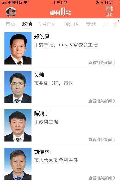 王庄最新爆料新闻视频播放,视频揭秘惊人内幕，真相令人震惊！  第2张