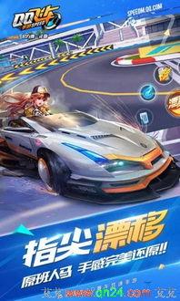 qq飞车7 8月份最新爆料,酷炫赛道与神秘角色提前揭晓！
