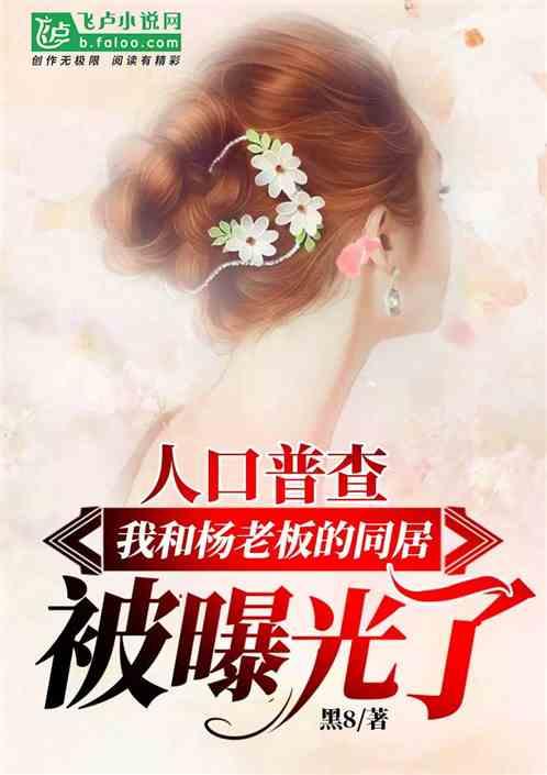 娱乐吃瓜推文小说推荐,跟随小说，解锁明星背后的秘密