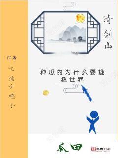 俗套吃瓜小说免费阅读,吃瓜群众逆袭记