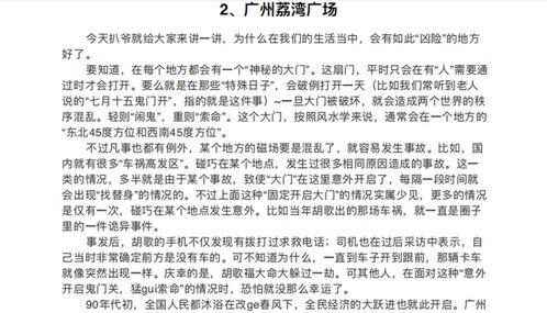 俗套吃瓜小说免费阅读,吃瓜群众逆袭记 第3张 俗套吃瓜小说免费阅读,吃瓜群众逆袭记 第3张