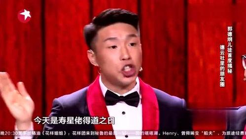 德云社事件爆料视频完整版,揭秘幕后的惊人真相  第2张