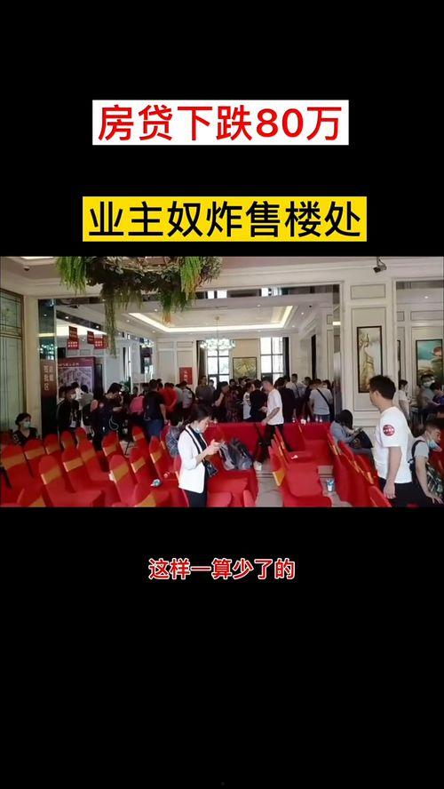 房产爆料知识大全最新视频,揭秘最新视频中的房产市场动态与趋势