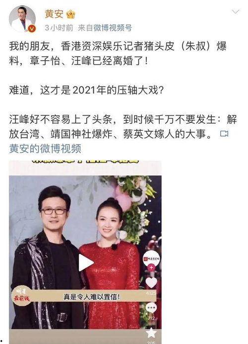 娱乐圈吃瓜爆料汪峰视频 第2张 娱乐圈吃瓜爆料汪峰视频 第2张