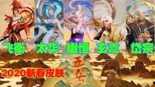 六哥王者荣耀爆料视频大全,揭秘游戏幕后精彩瞬间 第3张 六哥王者荣耀爆料视频大全,揭秘游戏幕后精彩瞬间 第3张