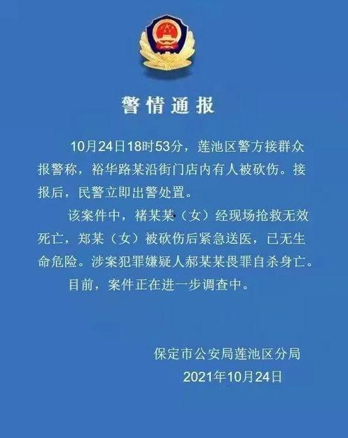保定新闻最新消息爆料,最新爆料揭示重大事件进展 第3张 保定新闻最新消息爆料,最新爆料揭示重大事件进展 第3张