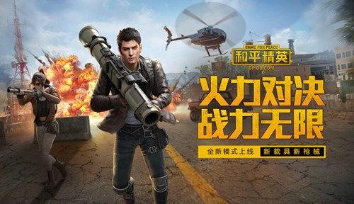 和平精英最新爆料者图片,神秘图片揭示游戏全新内容与玩法 第2张 和平精英最新爆料者图片,神秘图片揭示游戏全新内容与玩法 第2张