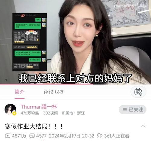 张宁娜事件爆料视频,揭秘背后惊人真相 第2张 张宁娜事件爆料视频,揭秘背后惊人真相 第2张