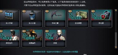 cf体验服4月最新爆料,全新内容来袭,战火再燃! 第2张 cf体验服4月最新爆料,全新内容来袭,战火再燃! 第2张