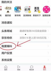 违法新闻怎么爆料的呢,追踪爆料真相
