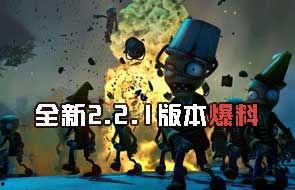 植物大战僵尸十周年爆料视频,回顾经典,展望未来,重温绿色守护战 第3张 植物大战僵尸十周年爆料视频,回顾经典,展望未来,重温绿色守护战 第3张