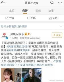 佘颖欣微博爆料最新消息,娱乐圈最新动态揭秘！”