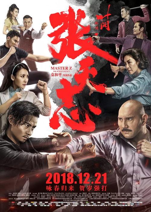 叶问1在线观看国语版,国术宗师传奇,拳拳到肉的国语版震撼呈现 第2张 叶问1在线观看国语版,国术宗师传奇,拳拳到肉的国语版震撼呈现 第2张