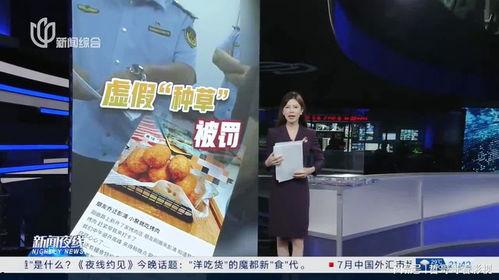 莒县探店爆料最新消息视频,独家美食攻略大揭秘 第3张 莒县探店爆料最新消息视频,独家美食攻略大揭秘 第3张