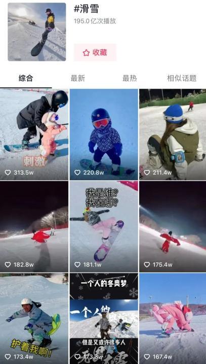 滑雪博主爆料视频下载,独家爆料视频背后的精彩瞬间