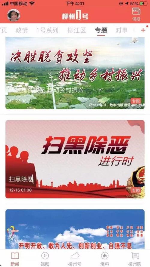 新闻趣事爆料大全图片视频,揭秘爆笑图片与视频背后的趣味故事