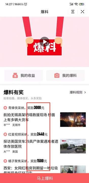 邢台今日头条最新爆料,今日头条揭秘重大事件! 第1张 邢台今日头条最新爆料,今日头条揭秘重大事件! 第1张