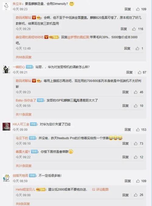 今日头条华为爆料博主是谁,揭秘神秘爆料者的真实身份！”