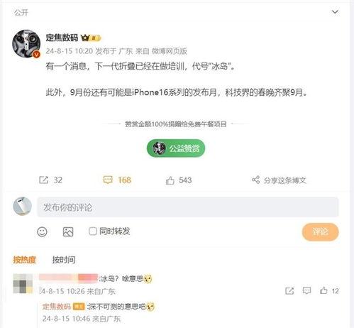 今日头条华为爆料博主是谁,揭秘神秘爆料者的真实身份!” 第2张 今日头条华为爆料博主是谁,揭秘神秘爆料者的真实身份!” 第2张
