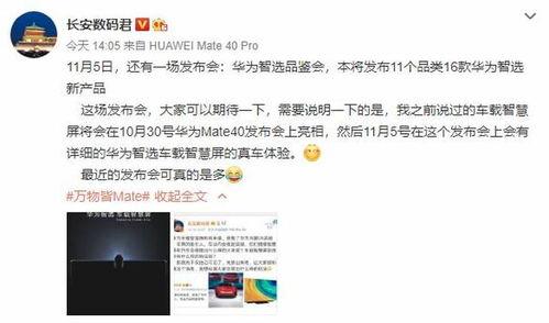 今日头条华为爆料博主是谁,揭秘神秘爆料者的真实身份!” 第3张 今日头条华为爆料博主是谁,揭秘神秘爆料者的真实身份!” 第3张