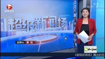 南京电视台新闻爆料费,激励市民参与社会监督