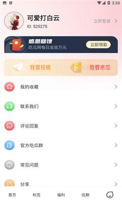天涯吃瓜软件下载免费版,轻松下载，畅享海量瓜料！