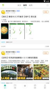 天涯吃瓜软件下载免费版,轻松下载,畅享海量瓜料! 第3张 天涯吃瓜软件下载免费版,轻松下载,畅享海量瓜料! 第3张