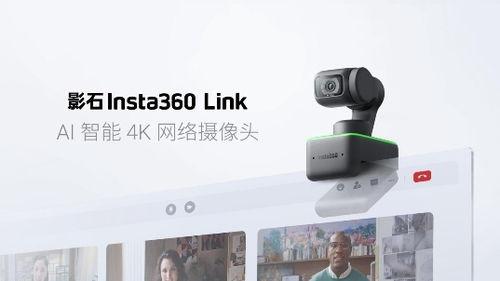 影石360最新爆料视频,颠覆性创新,360度全景摄影新篇章 第2张 影石360最新爆料视频,颠覆性创新,360度全景摄影新篇章 第2张
