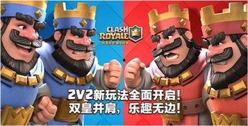 皇室战争2v2最新爆料,神秘英雄登场，战局再掀风云