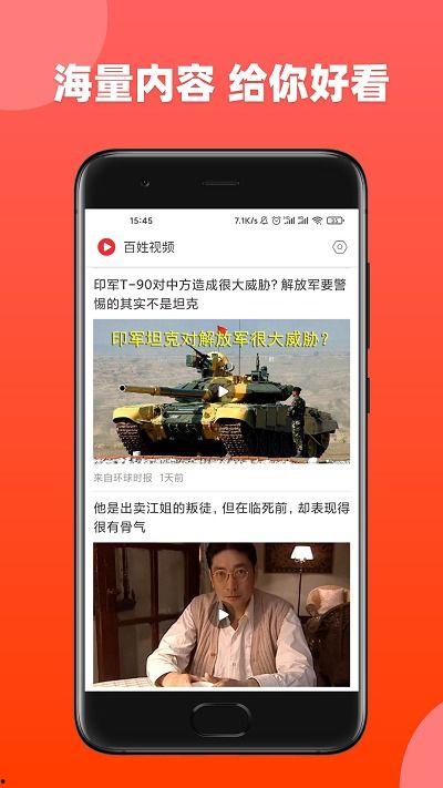爆料百姓心声视频下载,民生痛点直击人心  第1张