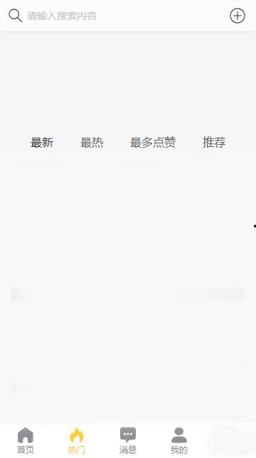 黑料吃瓜app免费下载,揭秘娱乐圈幕后真相！  第2张
