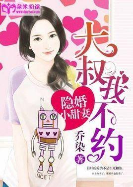 娱乐吃瓜隐婚小说推荐,娱乐圈的甜蜜瓜田  第2张