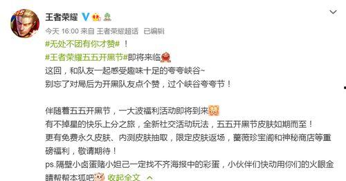 五五开黑节最新爆料  第2张