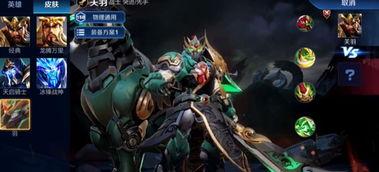 关羽新皮肤爆料最新版本,勇猛赤兔,荣耀归来! 第2张 关羽新皮肤爆料最新版本,勇猛赤兔,荣耀归来! 第2张