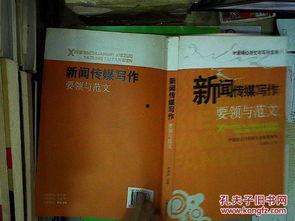 新闻媒体爆料范文最新  第3张